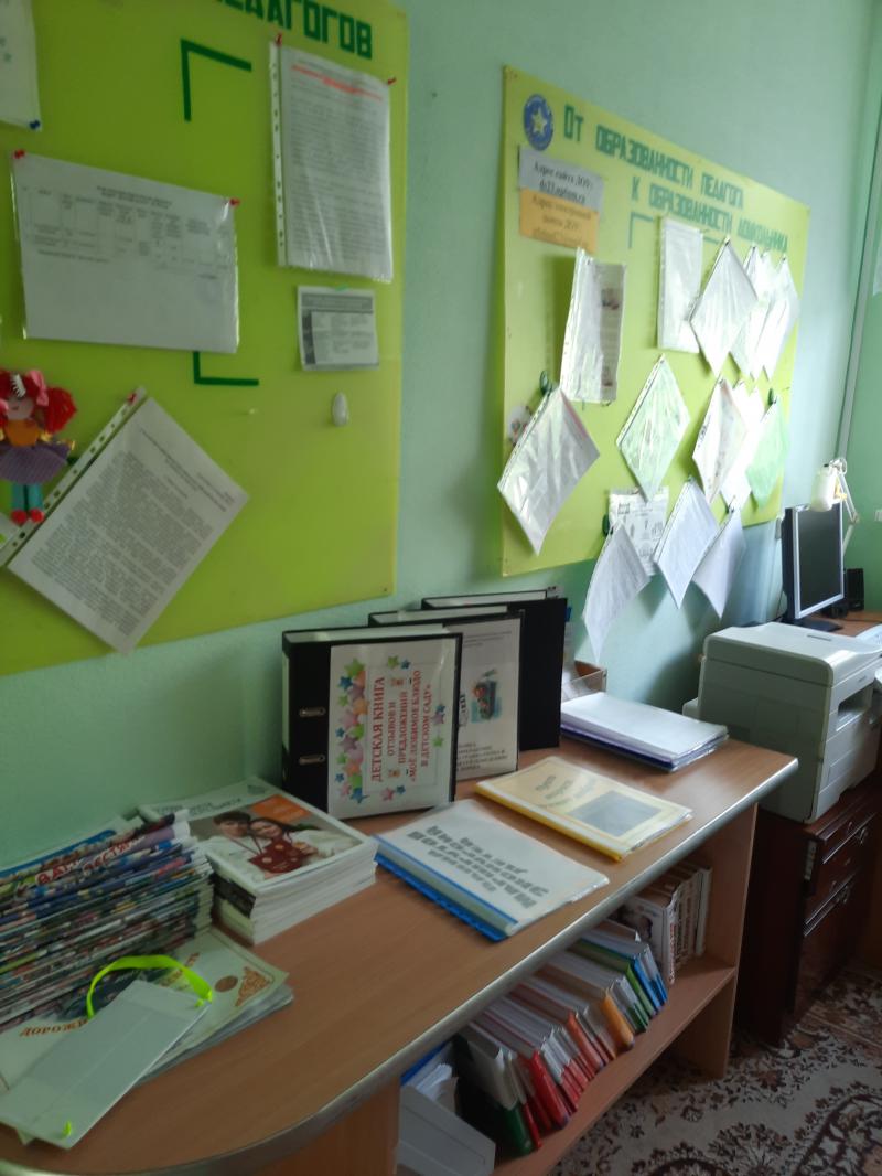 кабинет методической помощи